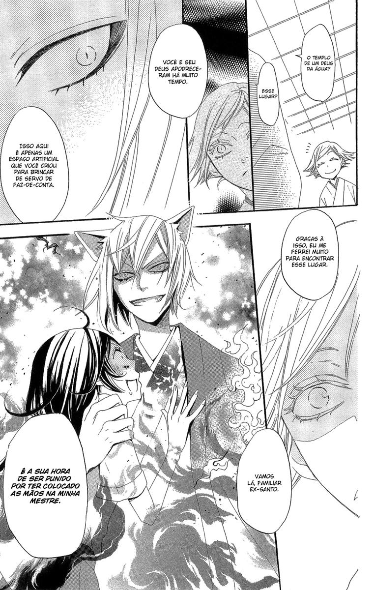Divine Nanami Capítulo 16 Página 18