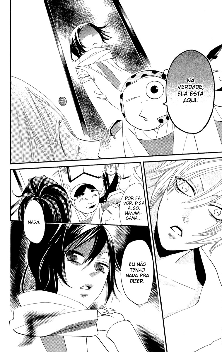 Divine Nanami Capítulo 2 Página 13