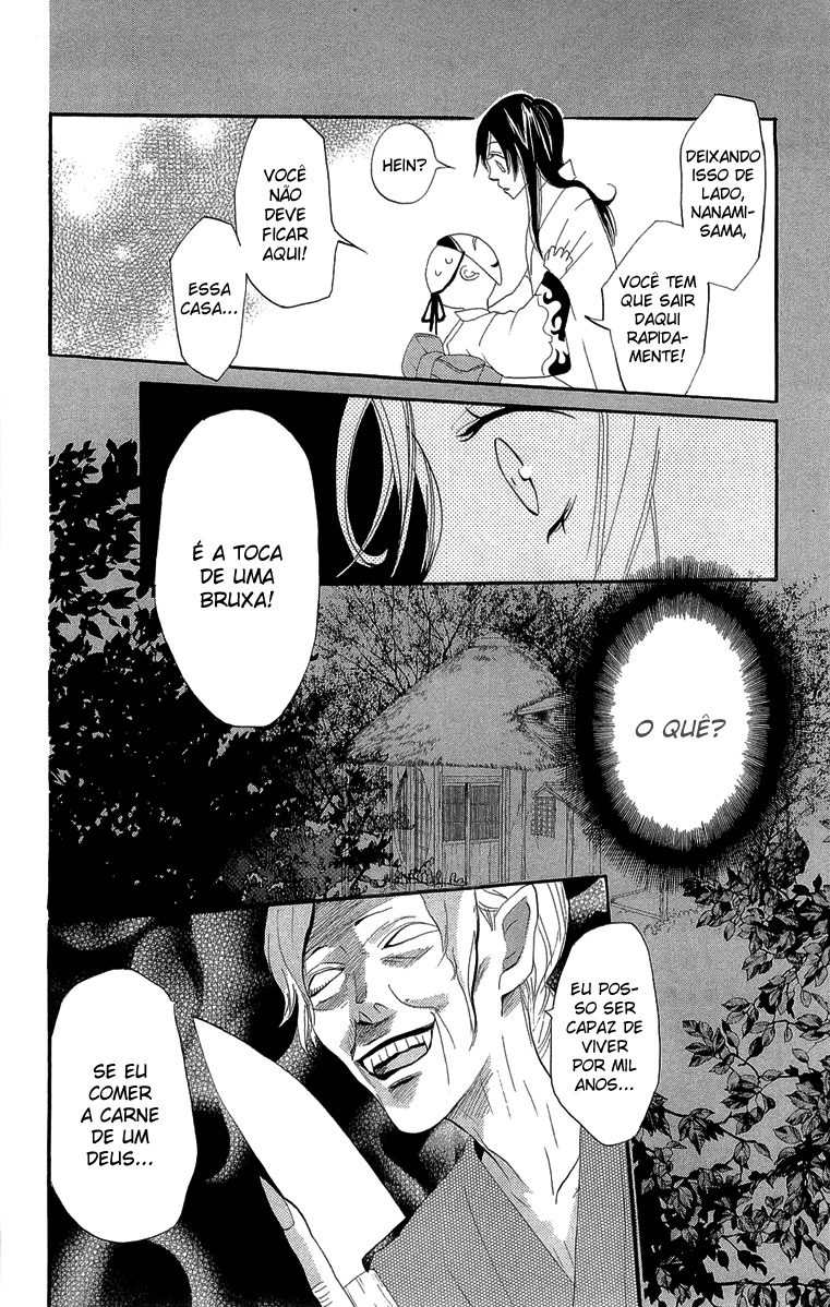 Divine Nanami Capítulo 2 Página 31