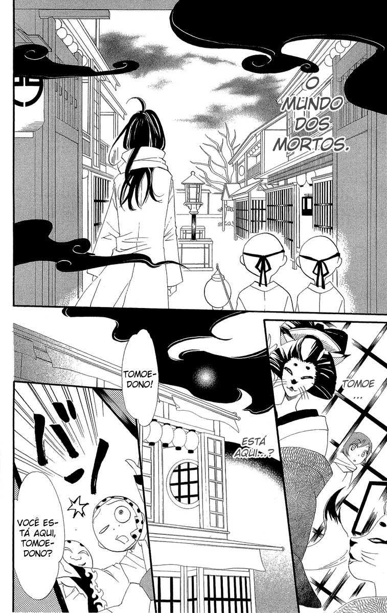 Divine Nanami Capítulo 2 Página 9