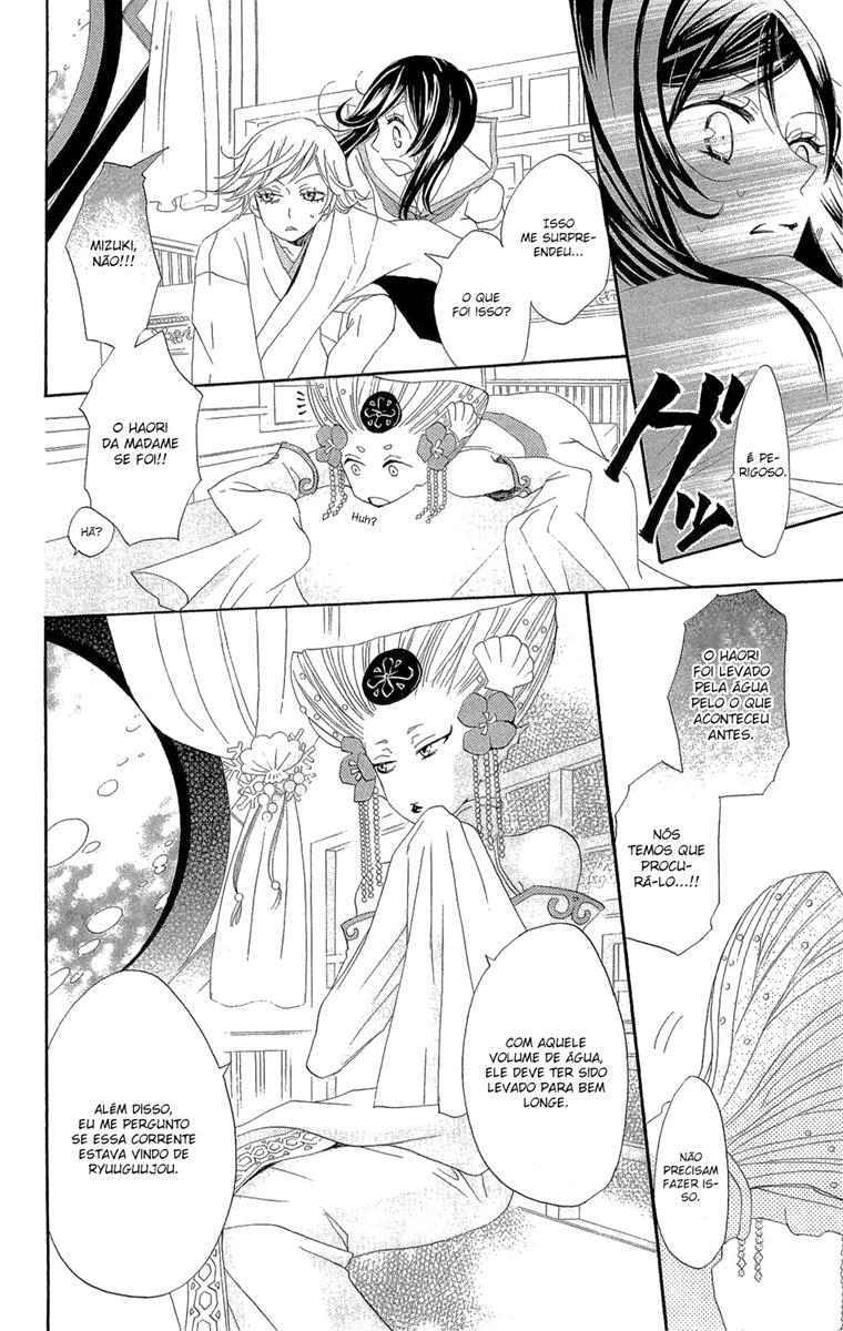 Divine Nanami Capítulo 24 Página 17