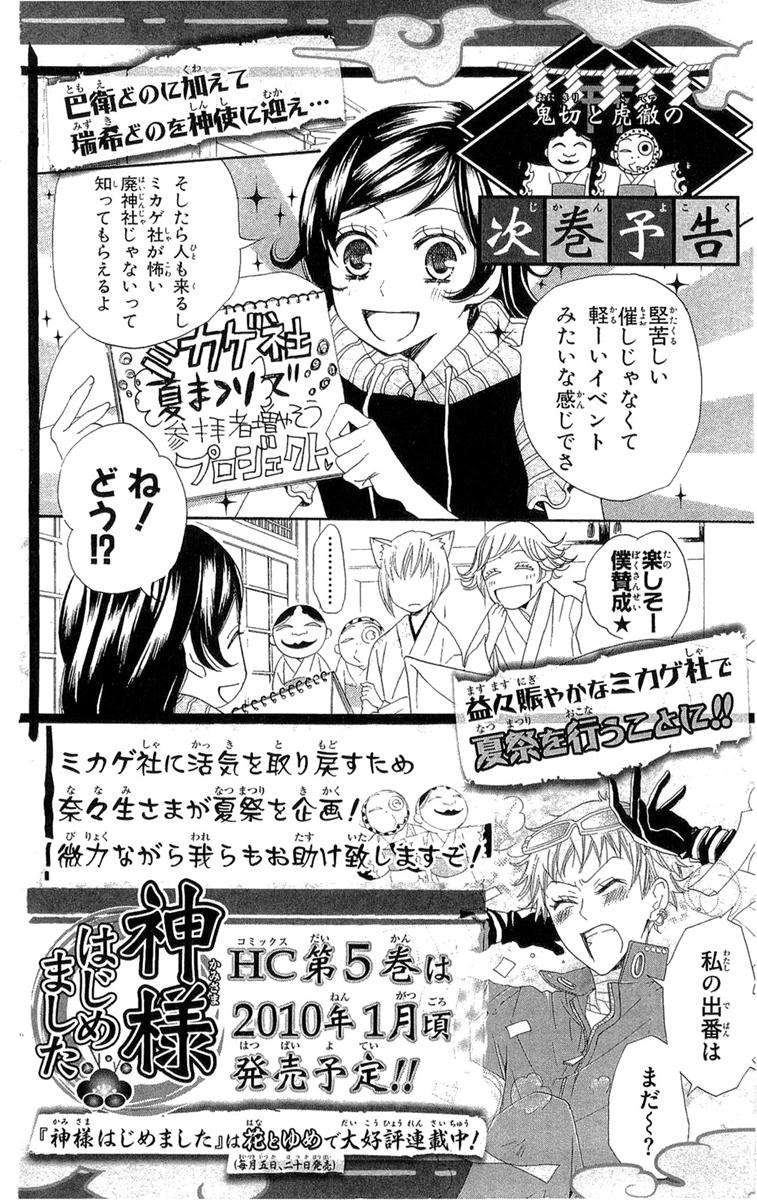 Divine Nanami Capítulo 24 Página 35