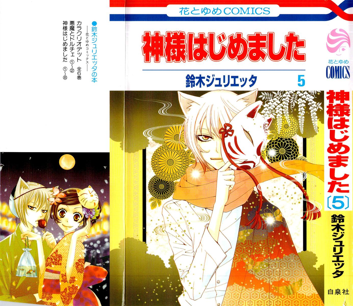 Divine Nanami Capítulo 25 Página 2
