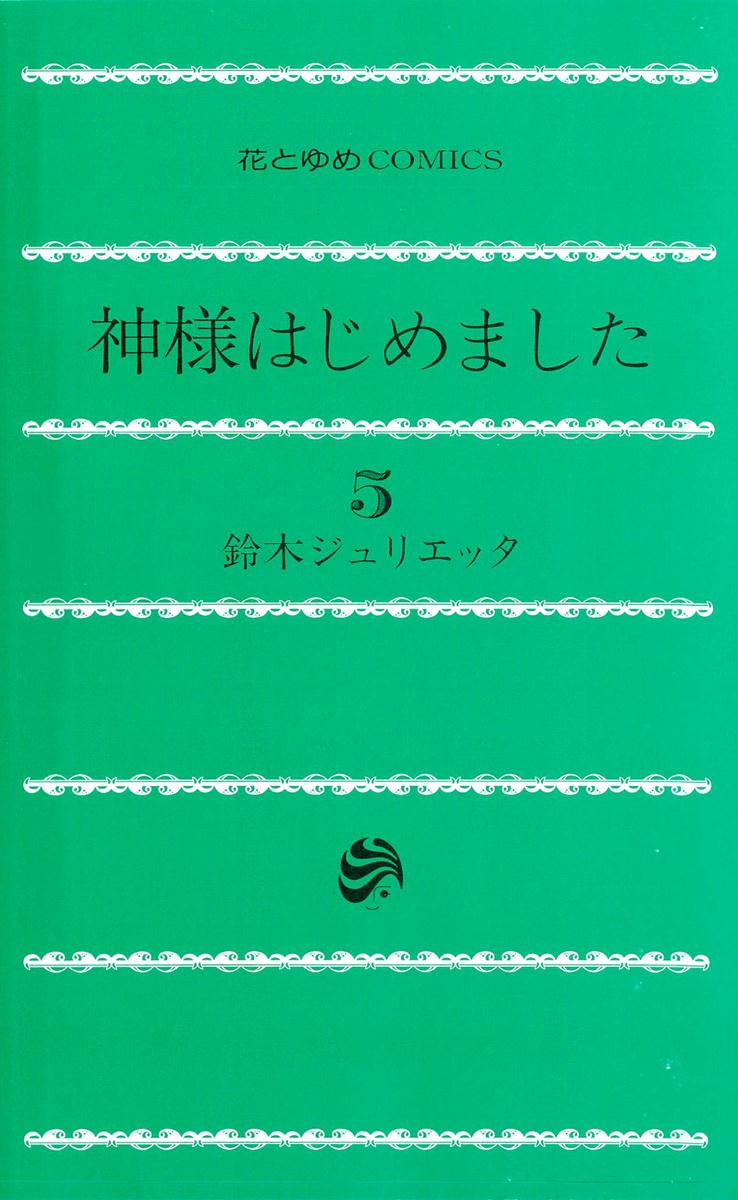 Divine Nanami Capítulo 25 Página 4