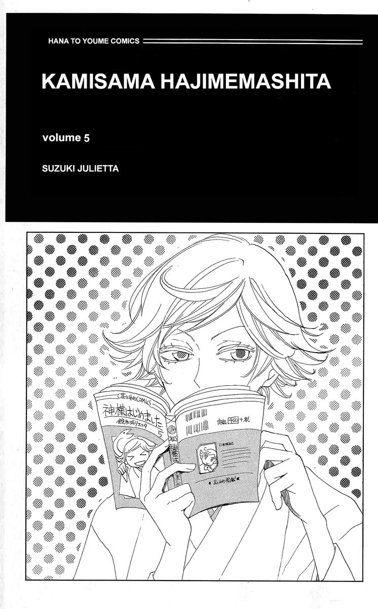 Divine Nanami Capítulo 25 Página 6