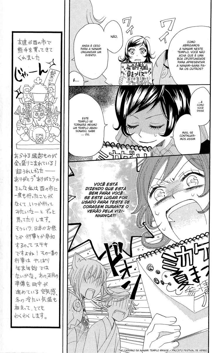 Divine Nanami Capítulo 26 Página 12