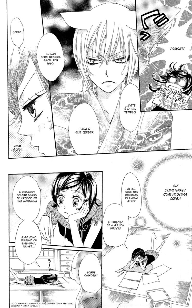 Divine Nanami Capítulo 26 Página 13