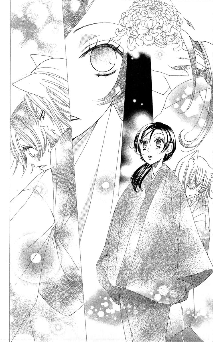 Divine Nanami Capítulo 26 Página 27