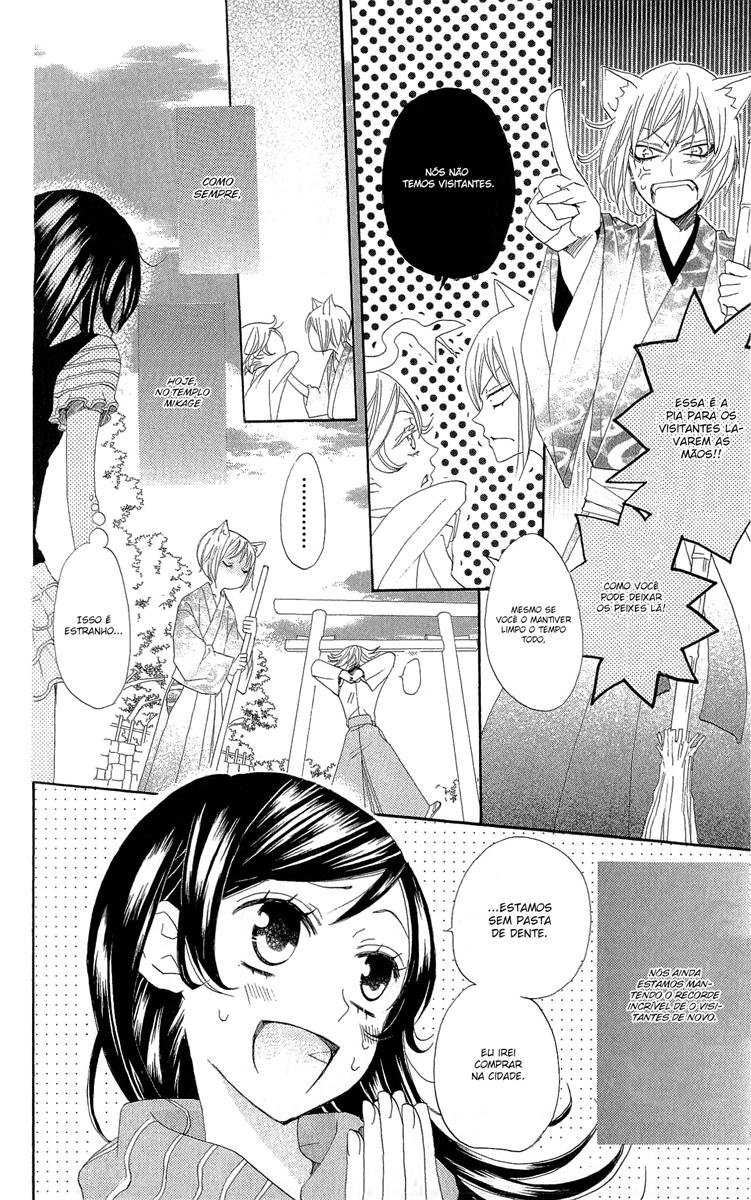 Divine Nanami Capítulo 26 Página 5