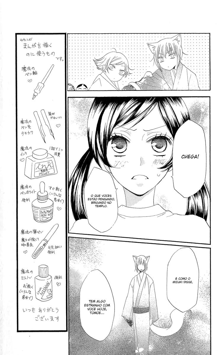 Divine Nanami Capítulo 28 Página 6