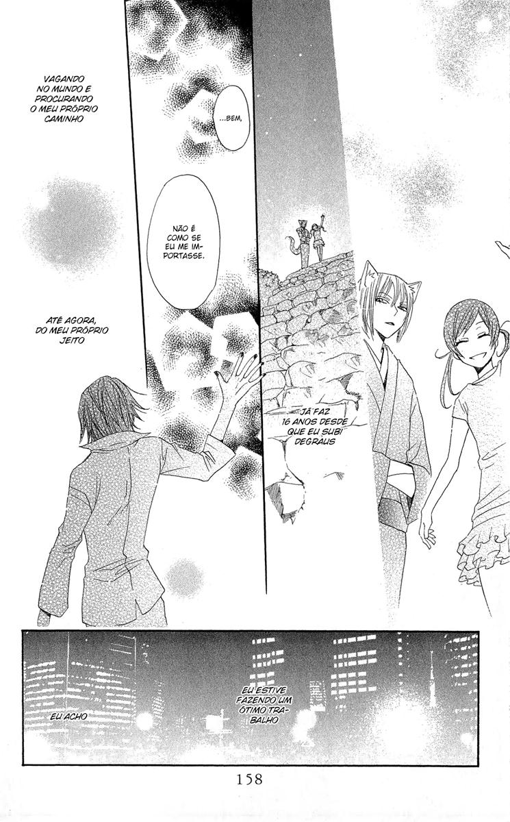 Divine Nanami Capítulo 29 Página 31