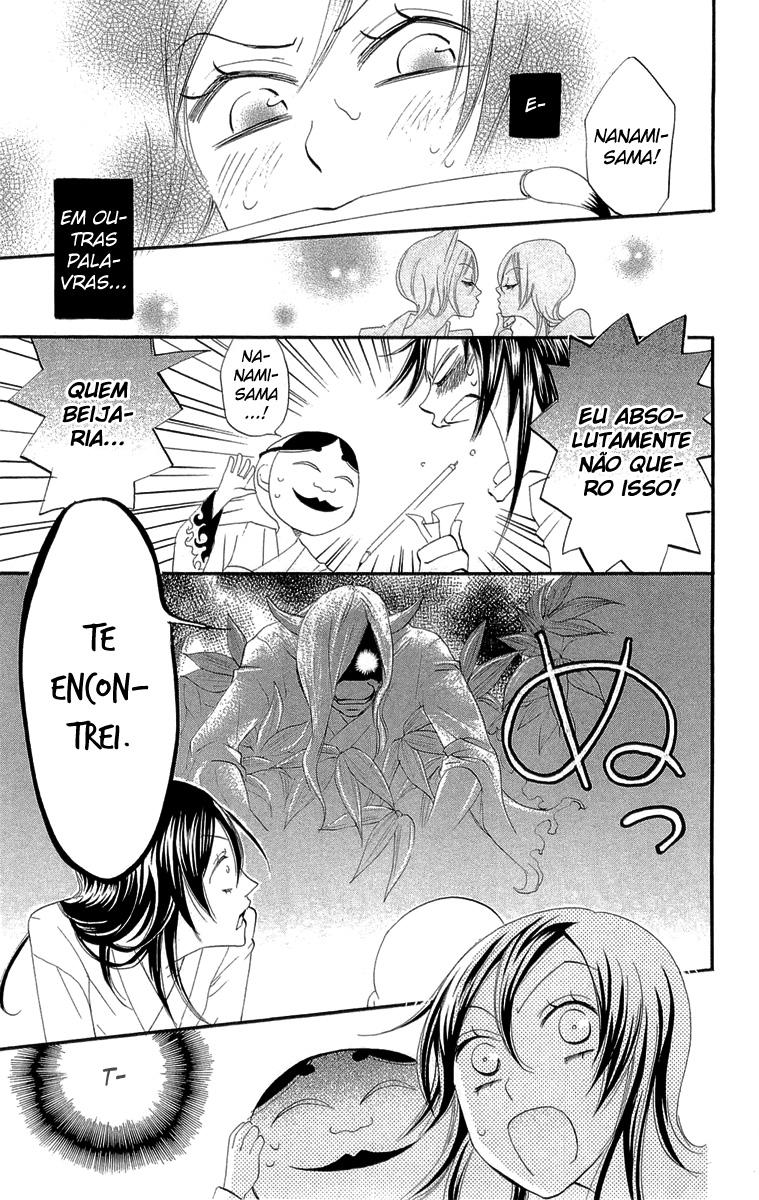 Divine Nanami Capítulo 3 Página 12