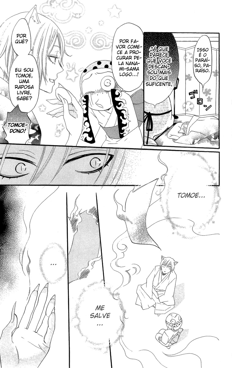 Divine Nanami Capítulo 3 Página 14
