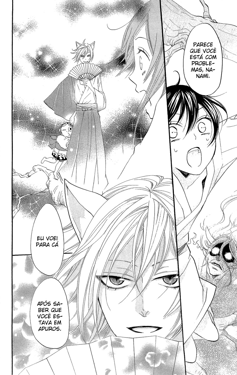 Divine Nanami Capítulo 3 Página 17