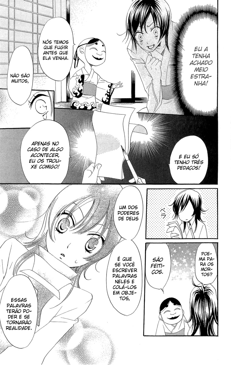 Divine Nanami Capítulo 3 Página 4