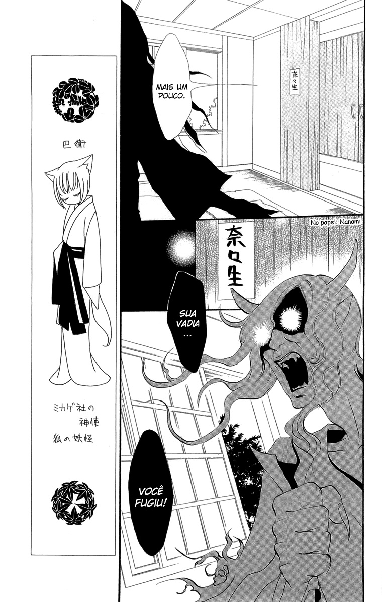 Divine Nanami Capítulo 3 Página 8