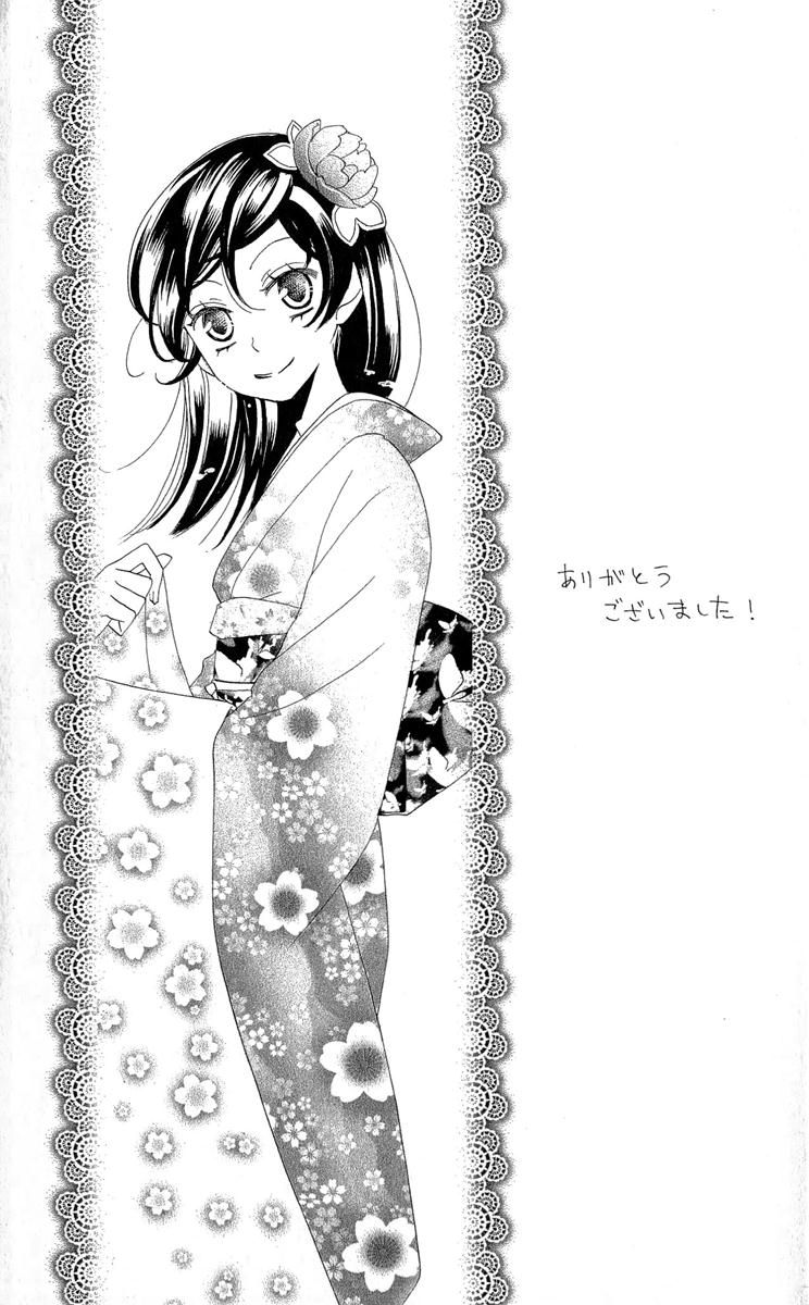 Divine Nanami Capítulo 30 Página 32