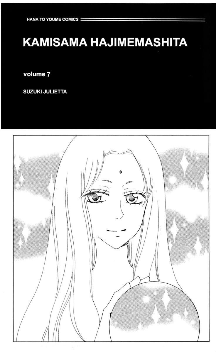 Divine Nanami Capítulo 37 Página 4