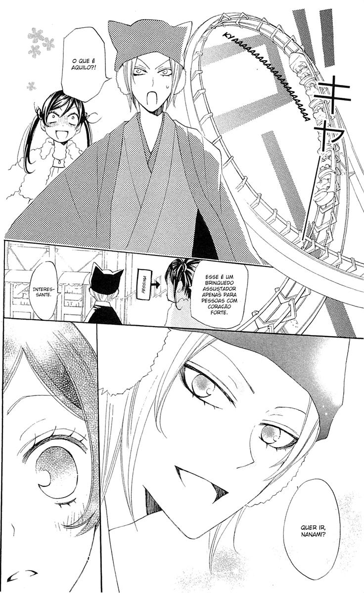 Divine Nanami Capítulo 38 Página 13