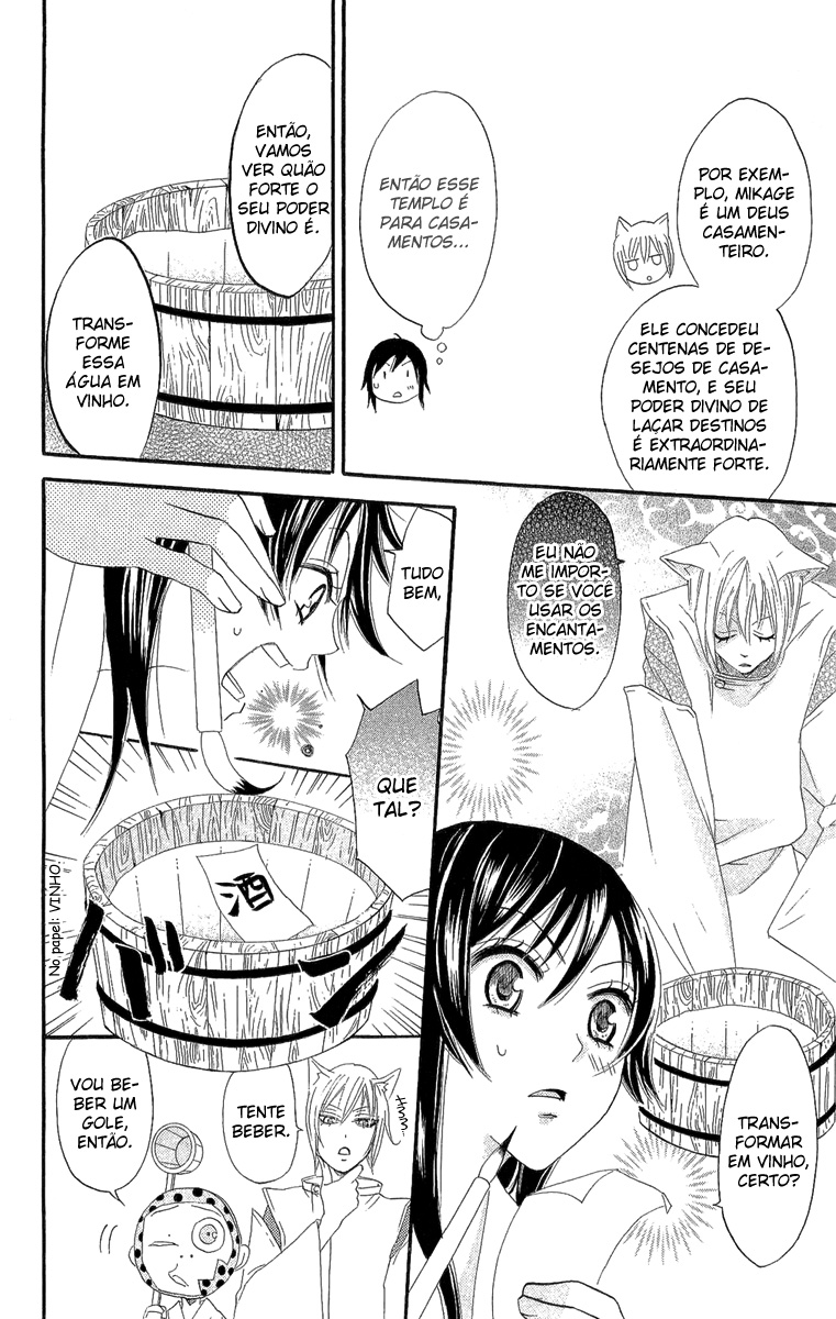 Divine Nanami Capítulo 4 Página 11