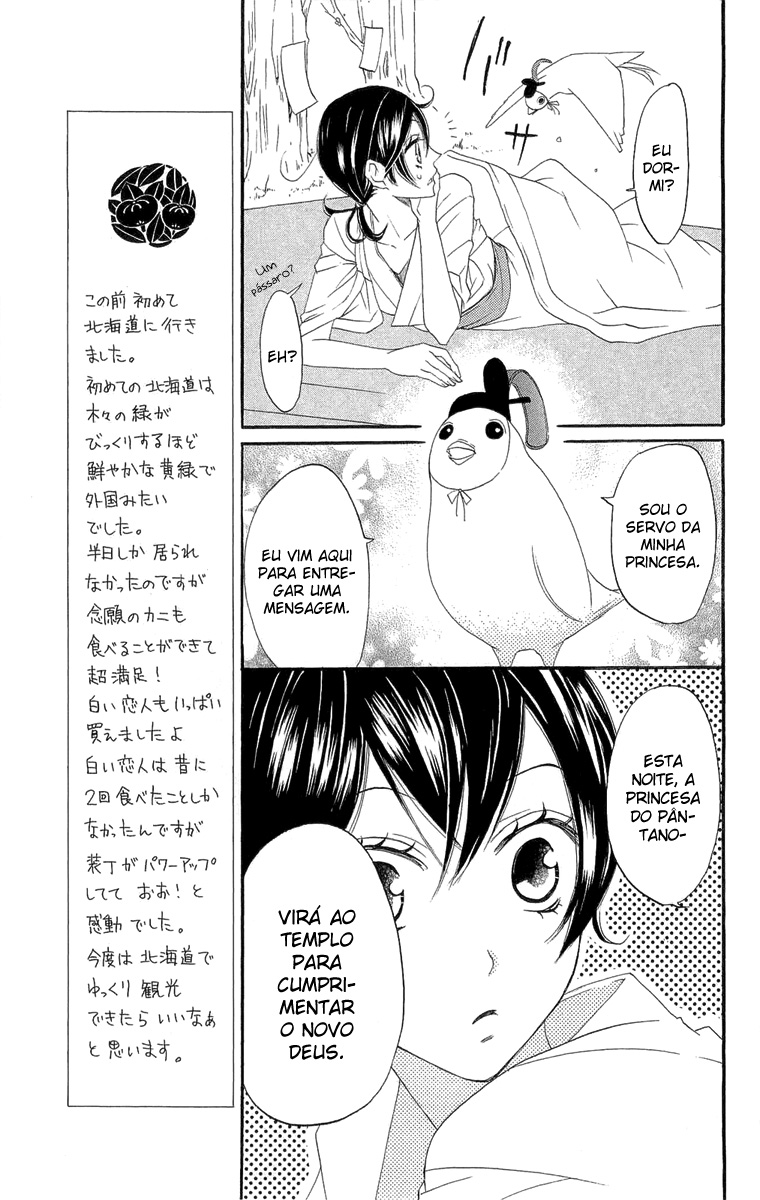 Divine Nanami Capítulo 4 Página 16