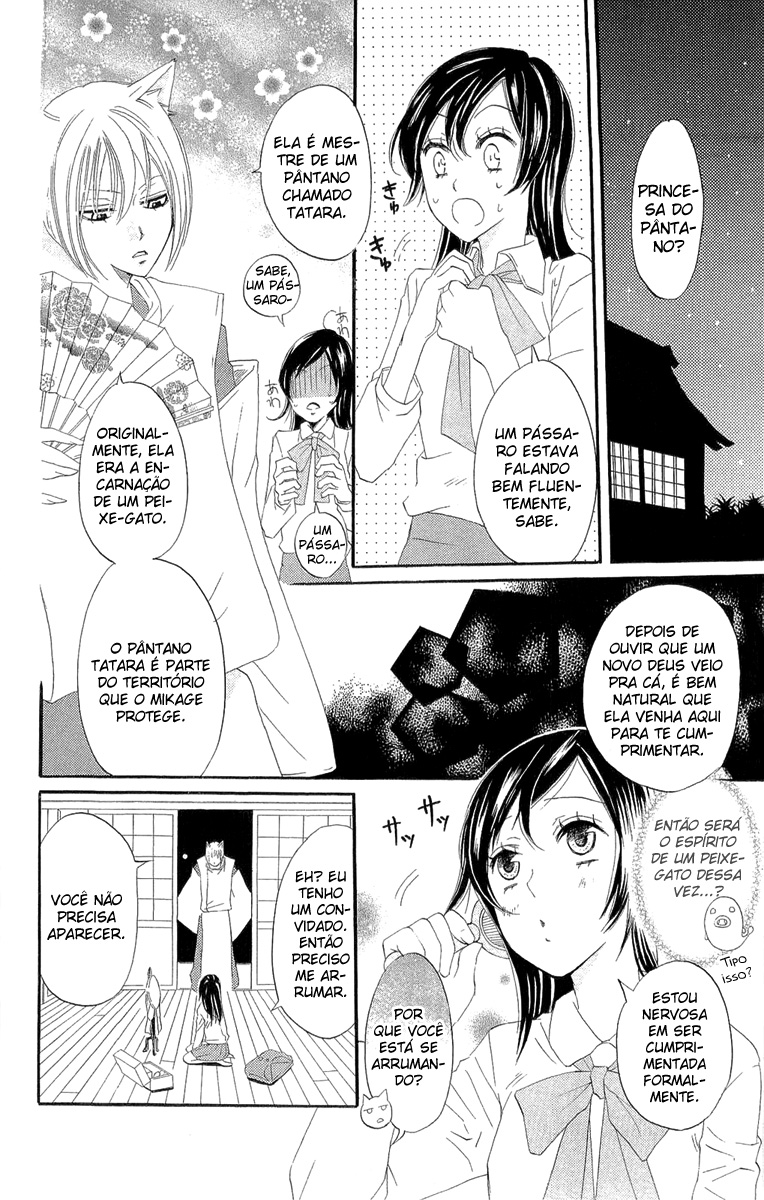 Divine Nanami Capítulo 4 Página 17