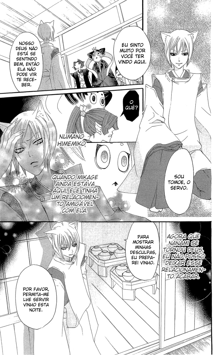 Divine Nanami Capítulo 4 Página 20
