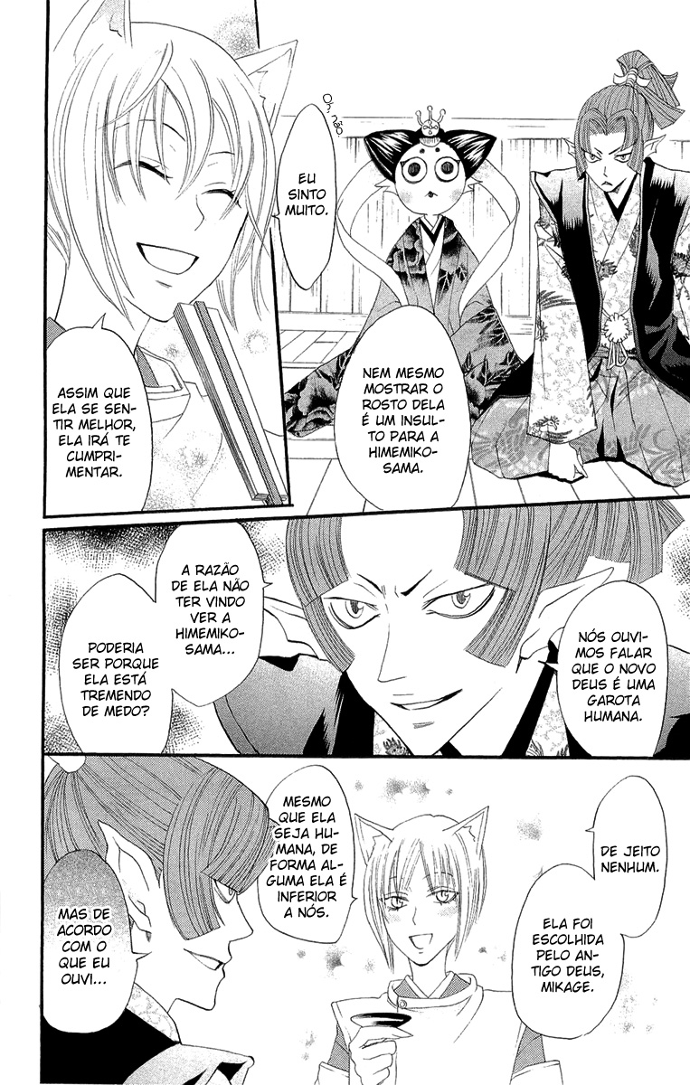 Divine Nanami Capítulo 4 Página 23