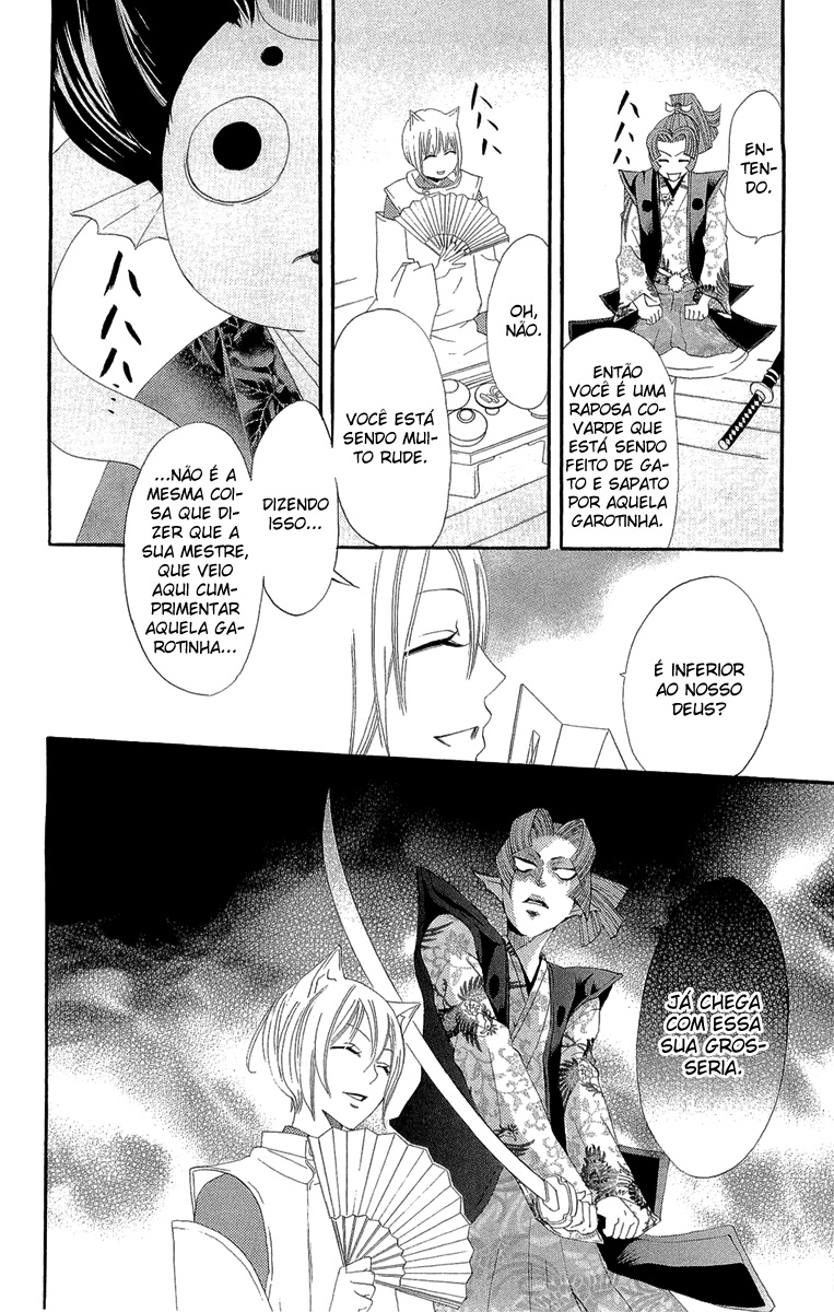 Divine Nanami Capítulo 4 Página 27