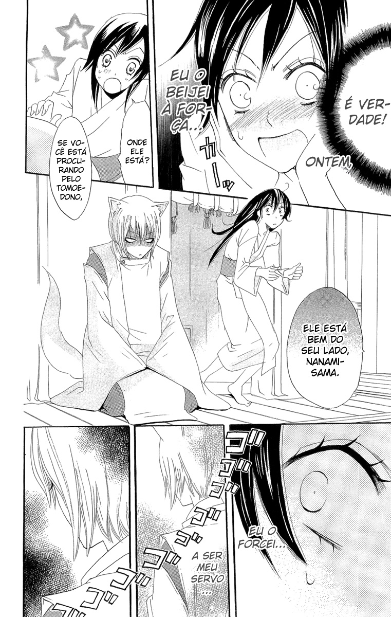 Divine Nanami Capítulo 4 Página 7