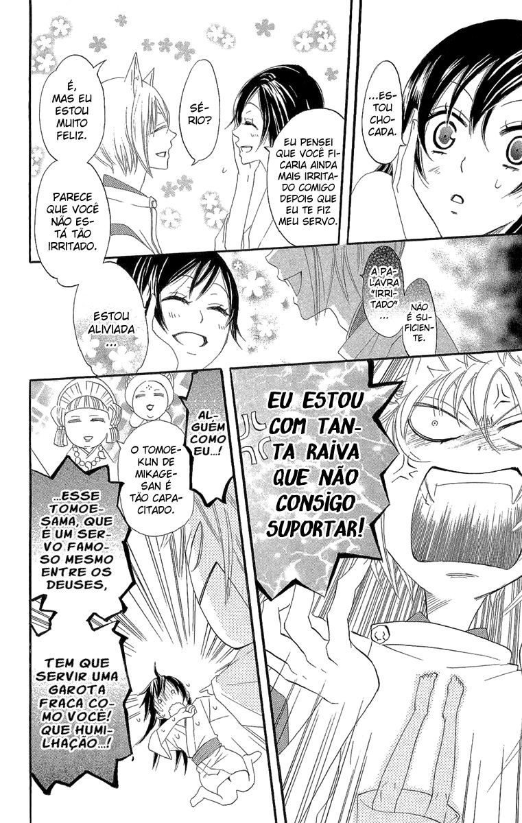 Divine Nanami Capítulo 4 Página 9