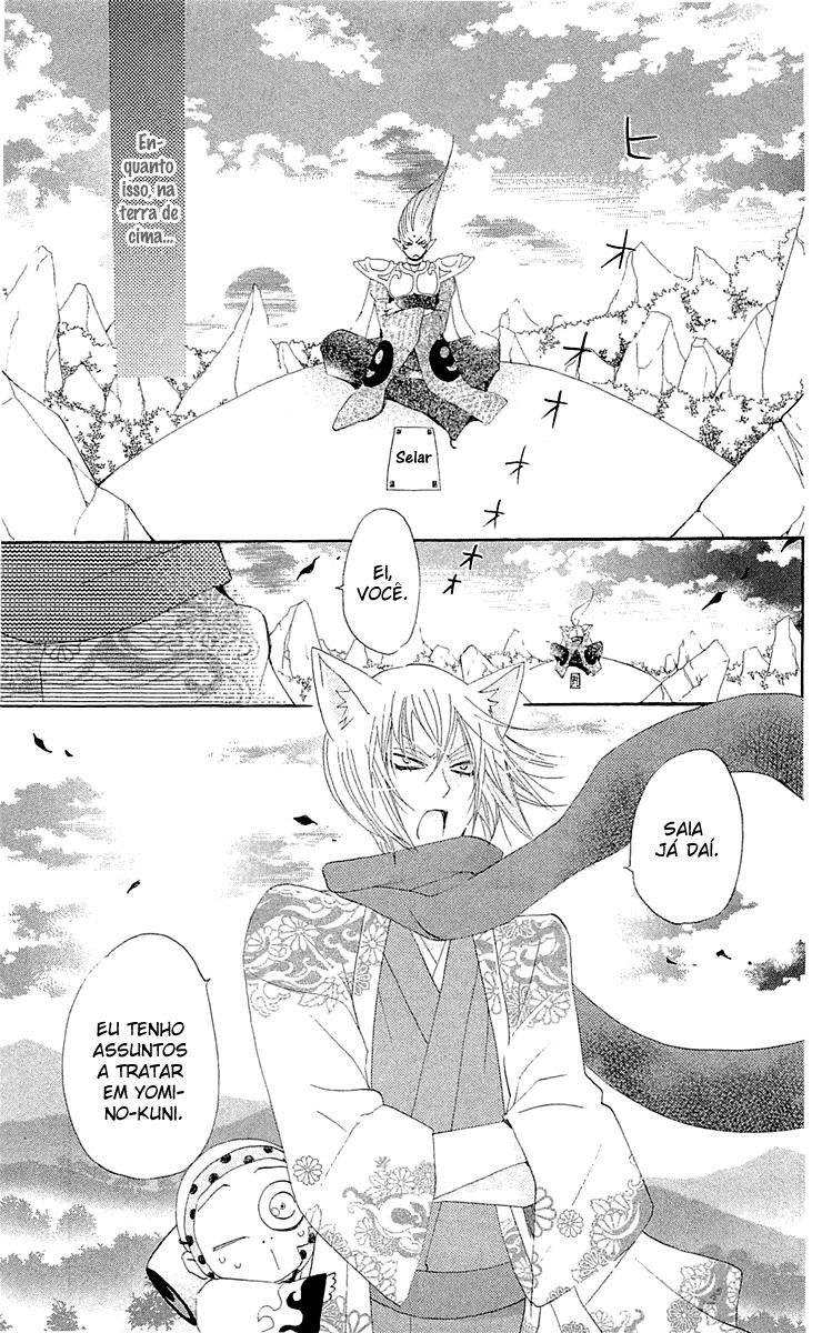 Divine Nanami Capítulo 45 Página 18