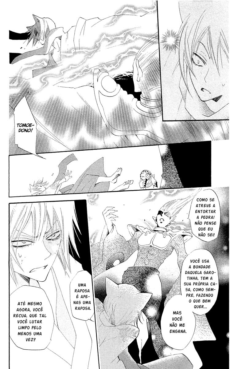 Divine Nanami Capítulo 45 Página 21