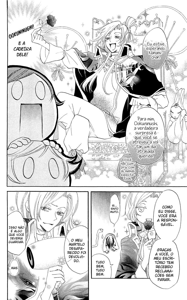 Divine Nanami Capítulo 46 Página 15