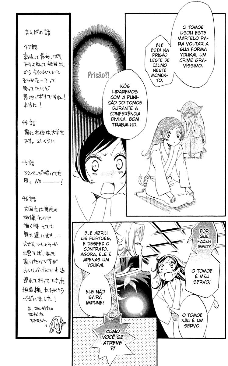 Divine Nanami Capítulo 46 Página 16