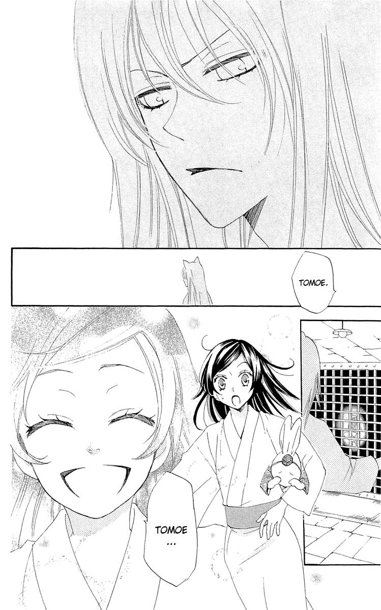 Divine Nanami Capítulo 46 Página 19