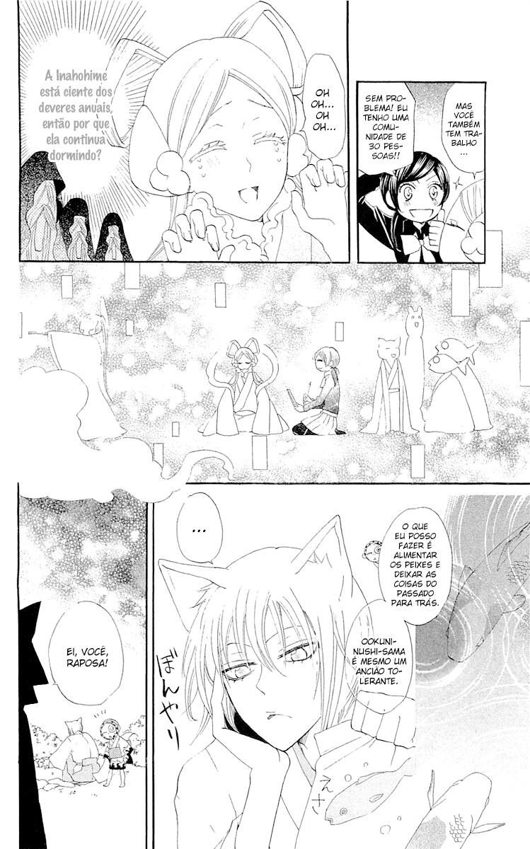 Divine Nanami Capítulo 47 Página 13