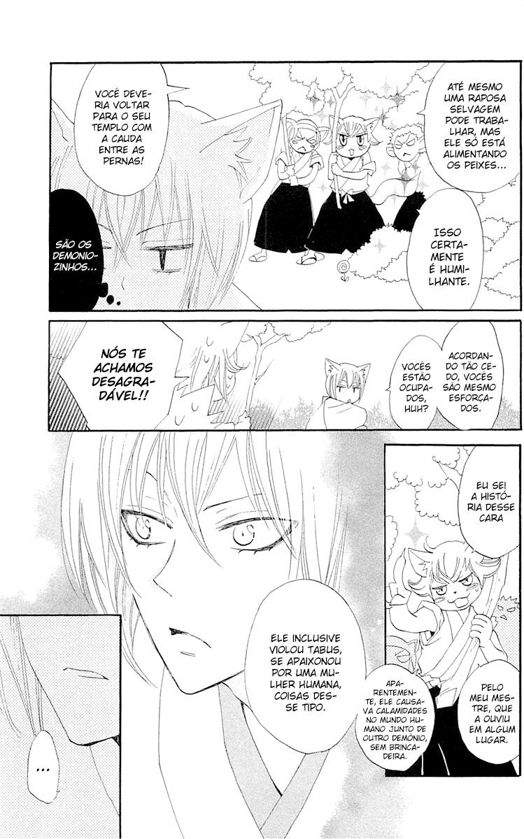 Divine Nanami Capítulo 48 Página 4