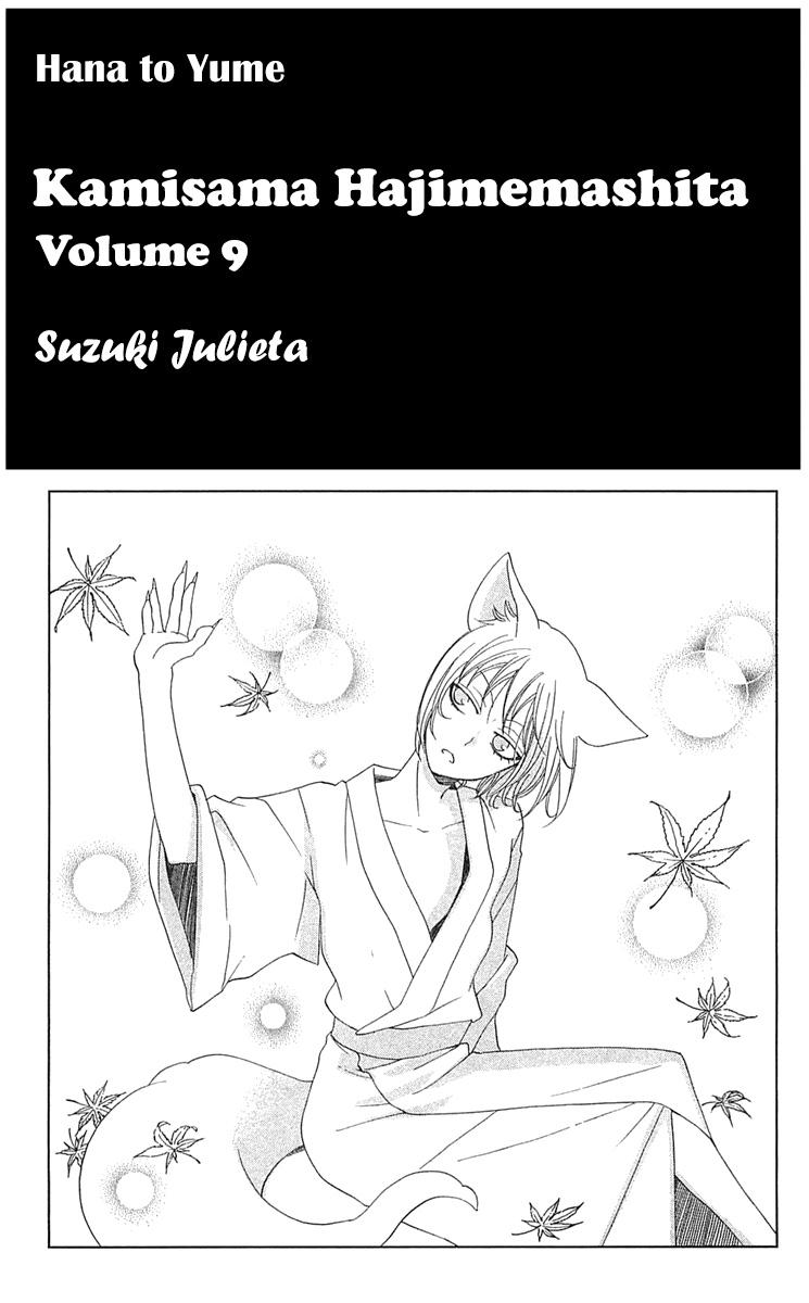 Divine Nanami Capítulo 49 Página 4