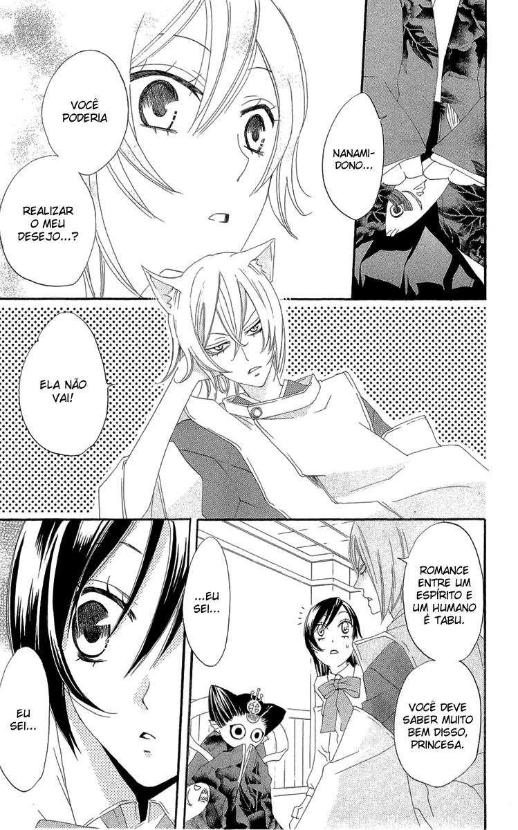 Divine Nanami Capítulo 5 Página 12