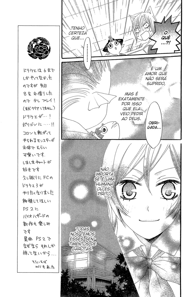 Divine Nanami Capítulo 5 Página 14