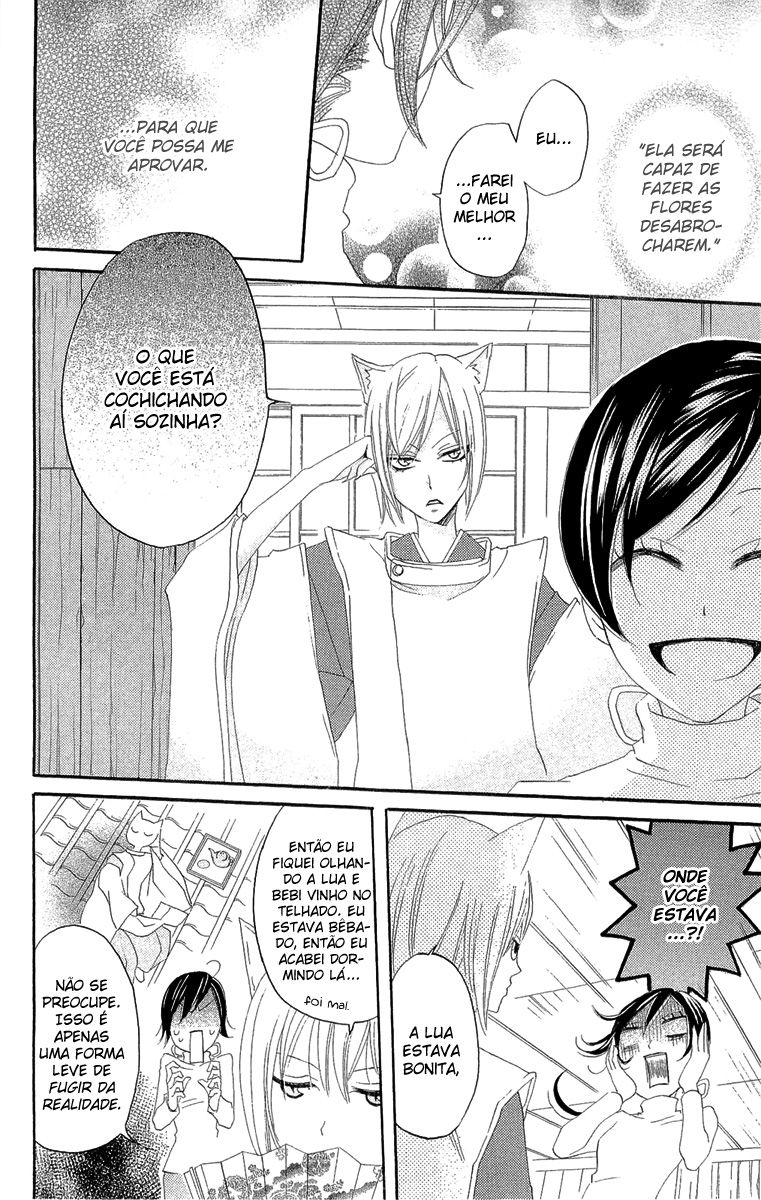 Divine Nanami Capítulo 5 Página 17
