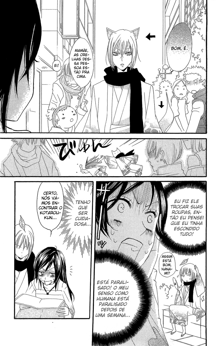 Divine Nanami Capítulo 5 Página 22