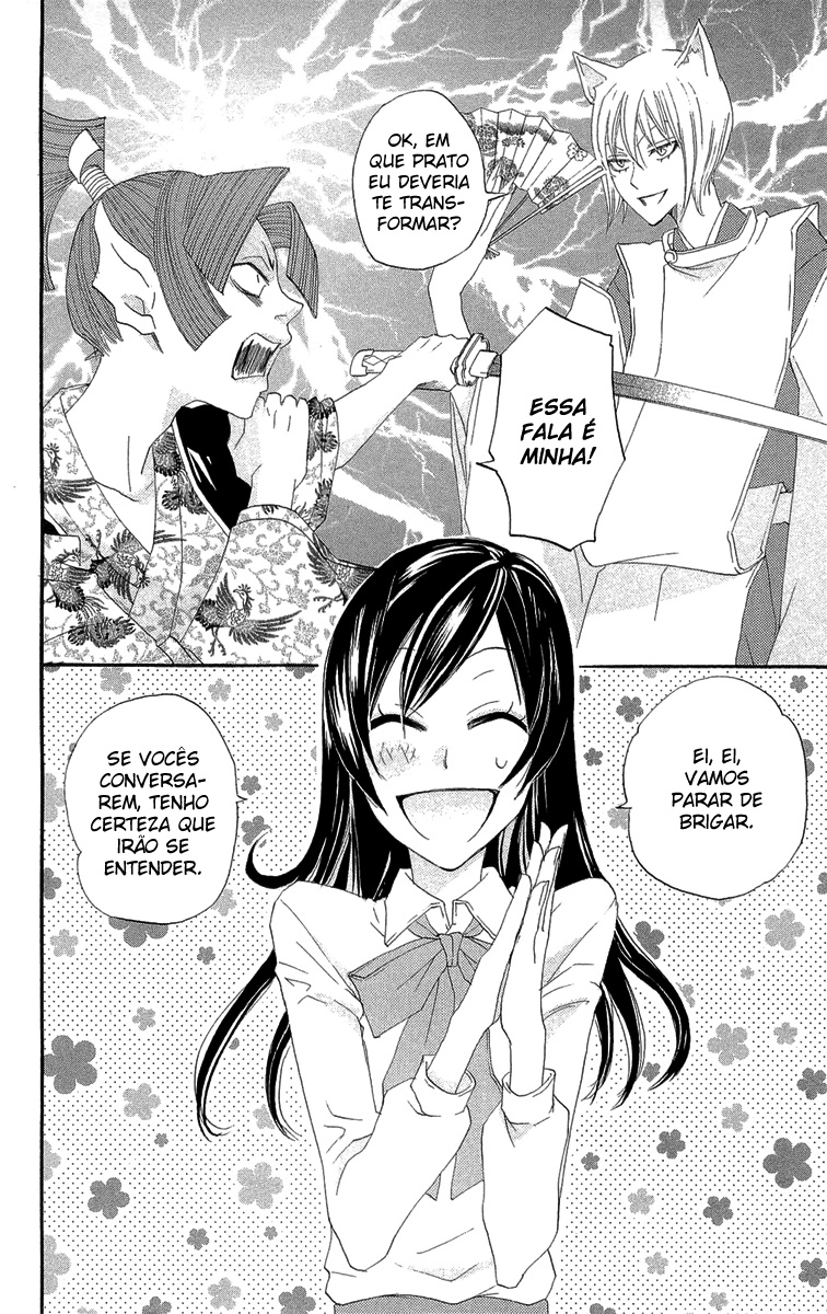 Divine Nanami Capítulo 5 Página 3