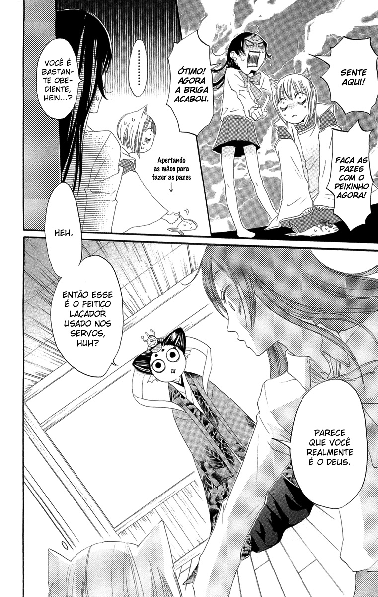 Divine Nanami Capítulo 5 Página 7