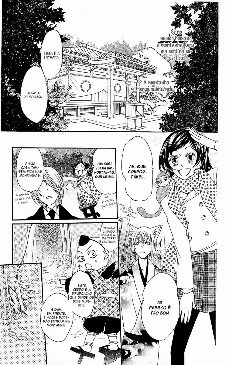 Divine Nanami Capítulo 52 Página 14