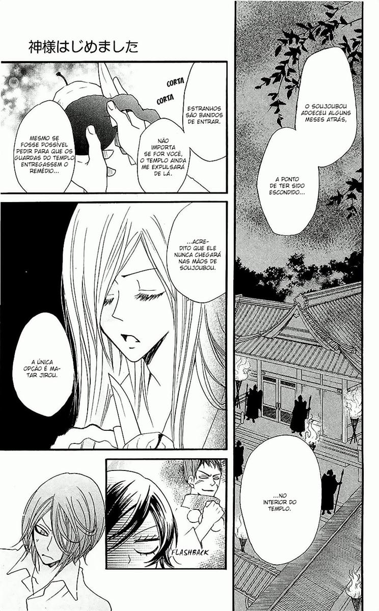 Divine Nanami Capítulo 54 Página 16