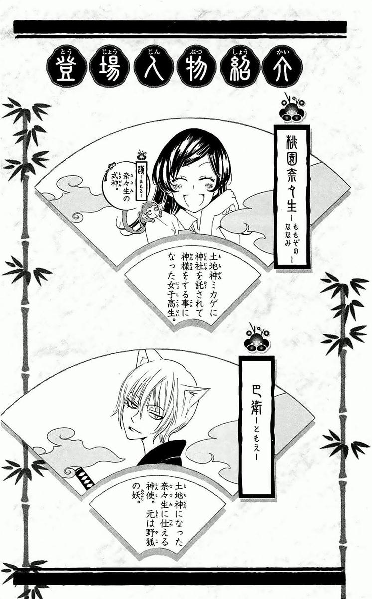 Divine Nanami Capítulo 55 Página 4