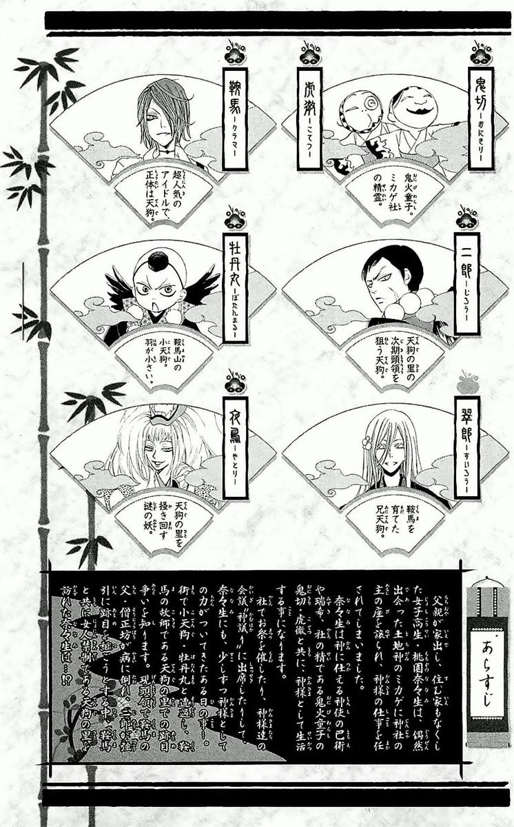 Divine Nanami Capítulo 55 Página 5