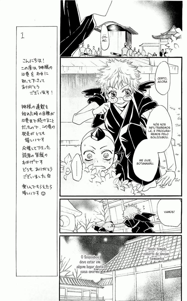 Divine Nanami Capítulo 56 Página 10